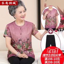 奶奶装夏装短袖套装60-70-80岁老人衣服妈妈两件套中老年人夏装女图片