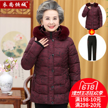 奶奶棉衣妈妈棉袄外套衣服太太中老年人冬装女60-70-80岁羽绒棉服图片