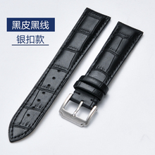 真皮表带男女手表带牛皮针扣手表配件代用卡西欧浪琴天梭表链钢带