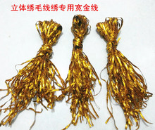 立体绣纸巾盒毛线抽纸盒3D十字绣塑料网片专用金线网格材料配件
