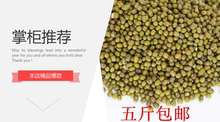 今年新绿豆 农家自产 散装自种小东北五谷杂粮种子可发芽粥包邮