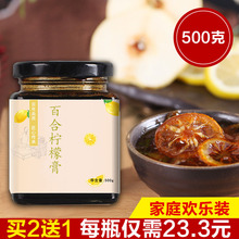 百合柠檬膏纯手工香炖柠檬自制冰糖蜂蜜柠檬膏有集古法川贝陈皮