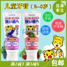 包邮 进口巧虎儿童宝宝牙膏护齿防蛀去黄斑2 8岁水果味70g 日本原装
