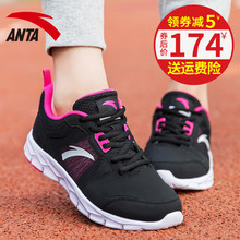 ANTA/安踏女鞋运动鞋2018秋季新款皮面网面轻便旅游休闲鞋跑步鞋