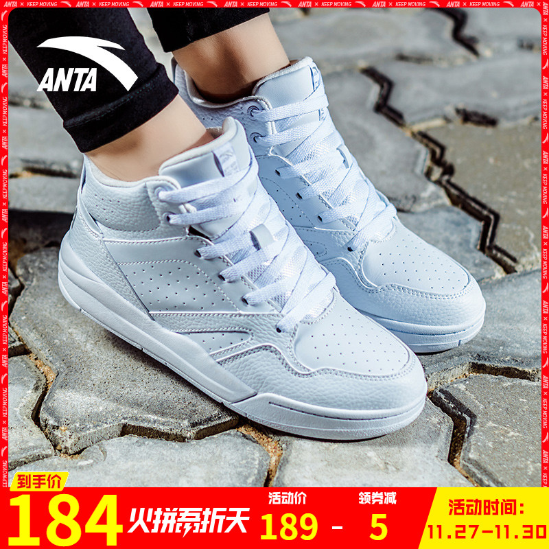 Anta sports shoes women's high top board shoes autumn and winter 2019 new official website white leather women's shoes casual Skate shoe