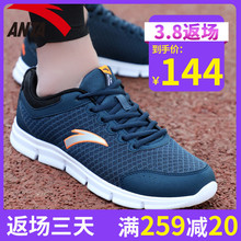 休闲跑步鞋 子男 网面轻便男士 男鞋 官网正品 2019春季新款 安踏运动鞋