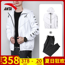 安踏运动套装男装2019年夏季新款官网正品夏梭织运动外套长裤