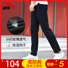 安踏运动裤男针织长裤2019夏季新款薄款官网正品透气直筒休闲裤子