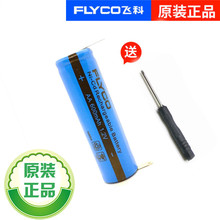 FS327 FS336 FS302 AA600mAh FS812 FS711 飞科剃须刀电池1.2V