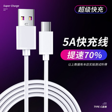 plus充电器长短高速p20充电加长 荣耀v10 c数据线5A超级快充适用华为p20pro p10 mate9原裝mate10pro正品 Type