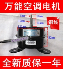 8空调电机 适用于格力志高海尔奥克斯2匹3P柜机空调内风机YDK70W