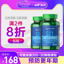 120粒 关爱女性健康 2瓶 大豆异黄酮胶囊750mg 普丽普莱