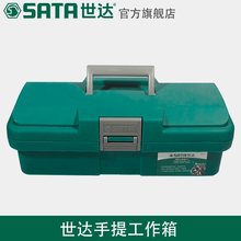 世达五金家用维修塑料美术箱小手提式工具箱车载15寸收纳箱95161