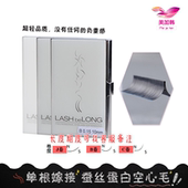 包邮 美国LASHbeLONG假睫毛单根嫁接lashbelong空心蚕丝蛋白毛 正品