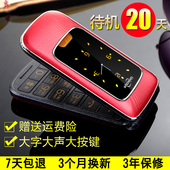 UniscopE US99 翻盖手机老人机男女大字大声老年手机男女款 移动联通版备用手机超长待机大屏老年机 优思