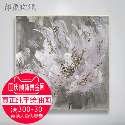 一枝独秀 简约现代花卉手绘油画 玄关酒店别墅巨幅装饰挂画背景画
