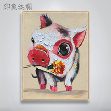印象斑斓 一只特立独行的猪 本命年猪年装饰画 卡通动物手绘油画