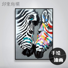 现代简约抽象动物手绘油画卡通创意油画 动物刀画系列 斑马