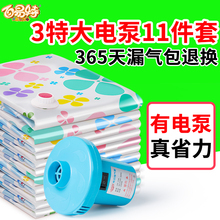 百易特加厚真空压缩袋送电泵棉被子衣物抽气真空袋收纳袋大号