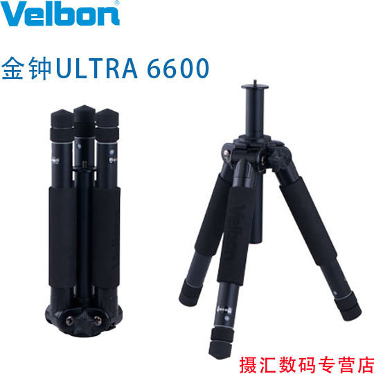 金钟Velbon ULTRA 6600 便携旅游天使三脚架 金钟 6600单反三脚架