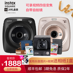 富士instaxSQ20数码预览复古拍立得相纸相机mini90sq10/6升级版