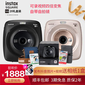 富士instaxSQ20数码预览复古拍立得相纸相机mini90sq10/6升级版