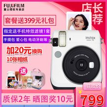 mini70套装 自拍相机自动曝光 含拍立得相纸 富士instax Fujifilm