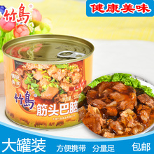 竹岛筋头巴脑牛肉罐头510g速食罐装野营户外食品即食方便牛肉类