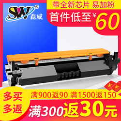 森威适用惠普cf218a粉盒m132a硒鼓LaserjetProm104am132fwhp18a晒鼓m104w墨盒m132nwfn激光打印机硒鼓