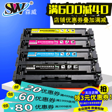适用hp 204a m180n硒鼓m181fw m154a彩色激光打印机硒鼓cf510a