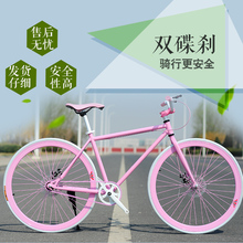 式学生彩色休闲活飞公路复古单车 死飞自行车双碟刹24寸26寸男女款