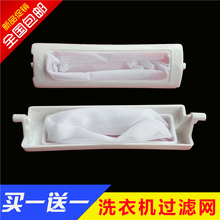 洗衣机过滤网xqb45-38a XQB38-62C垃圾网袋 网兜配件