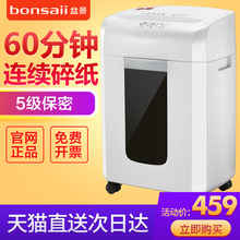 盆景X128颗粒碎纸机电动大功率办公商用A4纸张办公室文件废纸粉纸机5级保密工业大型自动粉碎搅纸机8纸同碎