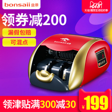 107C点钞机银行专用数钞验钞机智能家用小型便携商用收银智能数钱机新版人民币清分机点钱机 盆景JBYD