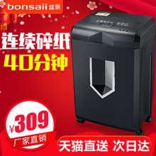 bonsaii盆景318德国连续颗粒静音迷你家用碎纸机 碎纸机电动办公
