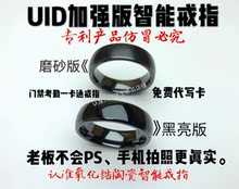 icm1uid门禁考勤高科技产品工卡饭卡停车卡物业卡加强版智能戒指