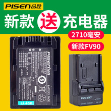 品胜FV90索尼NP-FV70摄像机FV100 FV50 FH70 FH60电池CX680 VG30 PJ610E 610E AX40 AX60 AX100e AX700 CX450