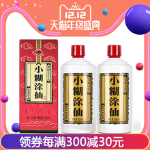 【官方授权】38度贵州小糊涂仙500ml*2瓶 浓香型送礼白酒