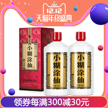 官方授权 贵州小糊涂仙52度500ml*2瓶浓香型国产白酒 婚宴喜酒
