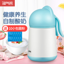 淘气熊S6酸奶机家用小型迷你易携带陶瓷内胆发酵自制办公室宿舍用