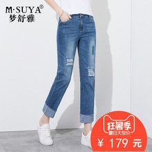 梦舒雅女裤破洞牛仔裤女夏薄款九分裤显瘦高腰宽松百搭修身直筒裤图片