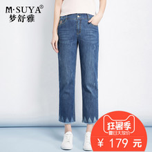 梦舒雅女裤宽松直筒牛仔裤女舒适棉弹2018夏季薄款时尚简约九分裤图片