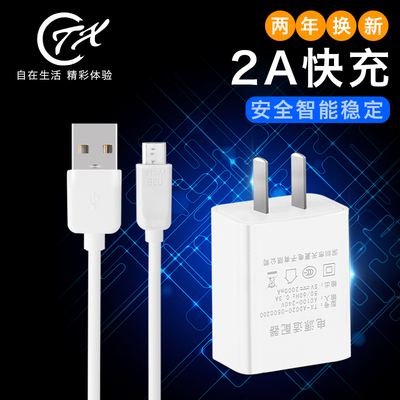小米5充电器快充