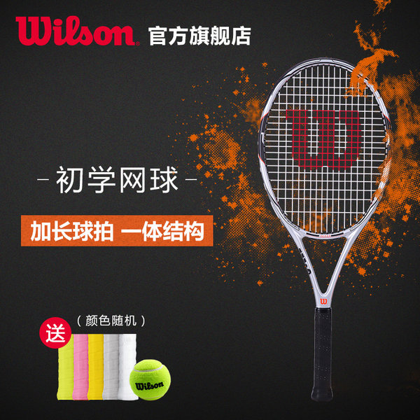 Wilson威尔胜 碳合金一体舒适耐用男女单人 初学网球拍DRONE 100