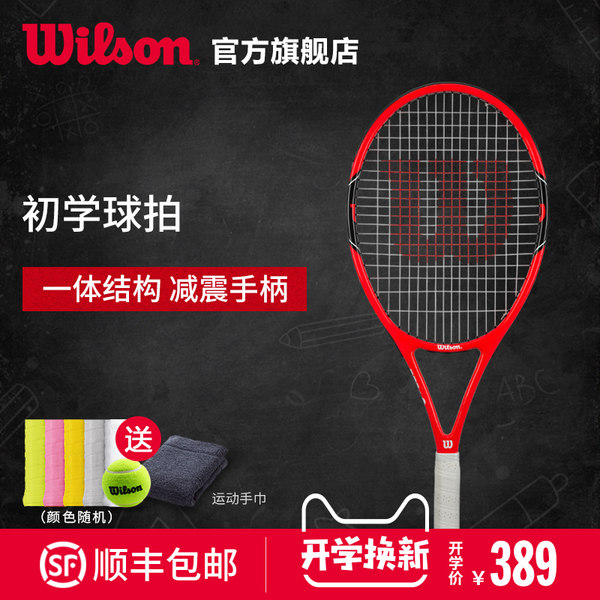 Wilson威尔胜 费德勒战拍男女单人初学网球拍FEDERER100 顺丰包邮