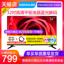 康佳电视机电视机32英寸液晶平板电视Konka LED32E330C 康佳 2440
