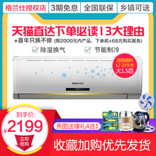 150 35GW KFR Galanz 格兰仕 RDVdLD39 大1.5P变频冷暖空调挂机