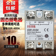 80DA 25DA 100DA 40A 40DA H固态继电器直流控交流 10DA 60DA SSR
