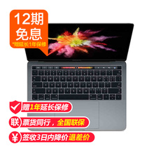 12期免息【2018款】Apple/苹果 触控栏和触控 ID 2.3GHz 处理器 512GB 存储容量 13 英寸 MacBook Pro