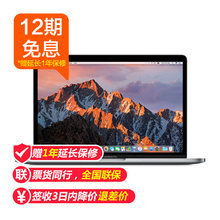 苹果 256GB 128GB Pro Apple 送1年延保 13英寸:MacBook 12期免息 2017笔记本电脑